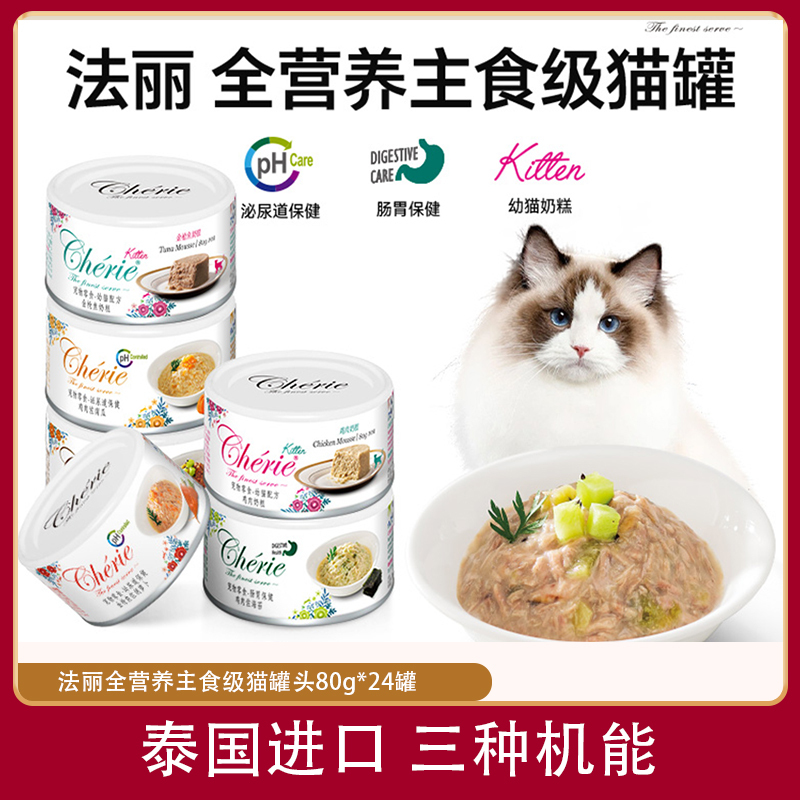 Pettric Imported from Thailand, Fully Nutritious Canned Cat Food for Adult and Young Cats, Fresh Meat Snacks, 80g*24 Cans Pettric Imported from Thailand, Fully Nutritious Canned Cat Food for Adult and Young Cats, Fresh Meat Snacks, 80g*24 Cans