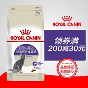 Royal Cat Food Khử trùng thành thức ăn cho mèo SA37 / 2KG Thức ăn chủ yếu cho mèo Khử trùng thành công thức xử lý tiệt trùng cho mèo