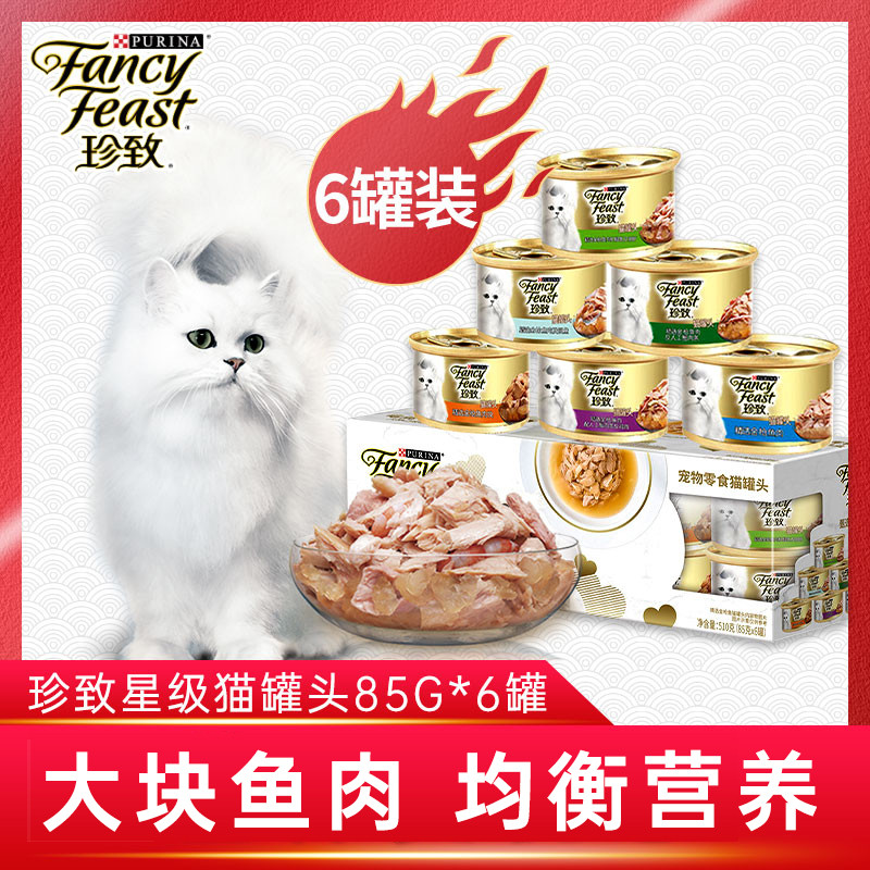 Thailand imported Zhenzhi cat canned 85gx6 cans into kitten soup cans staple food nutrition fattening moisturizing wet food snacks