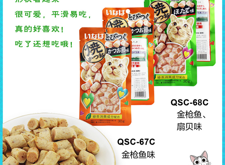 Inabao mèo ăn nhẹ cá nướng mực khô nướng gà nướng nhiều hơn hải sản nướng cá biển sâu đa hương vị làm thức ăn cho mèo