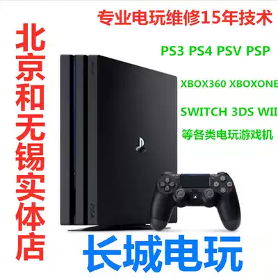 Professional repair PS3 PS4 PSP PSV XBOX360 XBOXONE NS SWITCH 3DS GAME CONSOLE