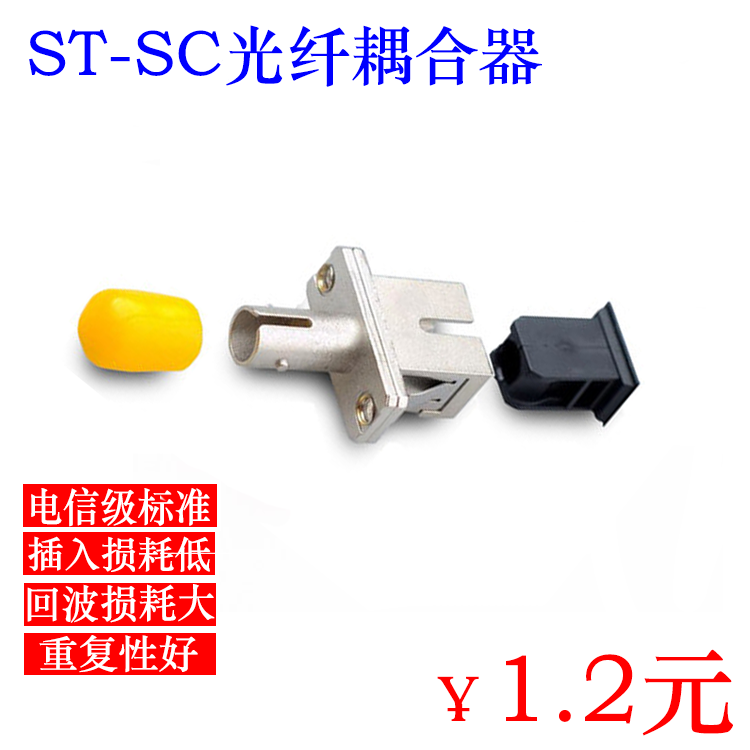 ST turning SC fiber coupler SC-ST flange converter optical fiber connector connecting head optical cable docking jumper