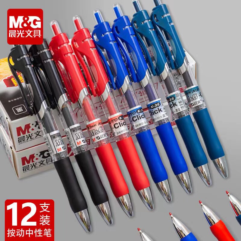 Chenguang press neutral pen water pen student with test K35 carbon black signature 0 5mm push-type bullet