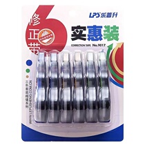 Lepusheng 9017 correction belt student stationery correction belt correction belt office supplies large capacity error correction belt wholesale