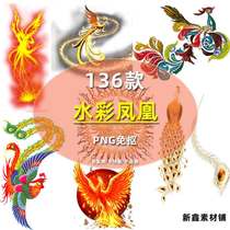 Chinese traditional watercolor Phoenix God bird PNG free ink flame mural painting Bath Fire rebirth decorative background material