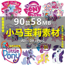 Cartoon pony Polly hot transfer printing AI vector childrens baby birthday party party design PNG material CDR