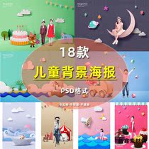 Creative Childrens Ice Cream Dream Adventure Depouring Style Photography PS Material