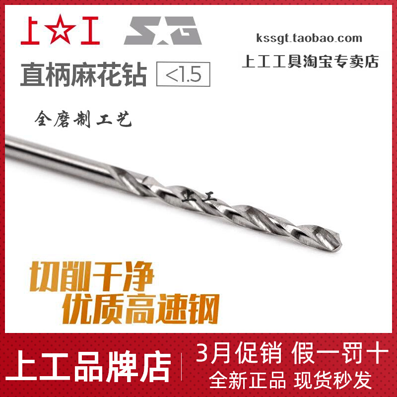 Authentic upwork straight shank twist drill straight drill small 0 2-0 4-0 5-0 79 79 (10 packs of sales)