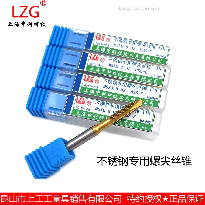 SLT Shanghai Shenli thread LZG stainless steel special screw tip screw tap plated titanium with cobalt first end screw tap tooth tapping 3 ~ 12