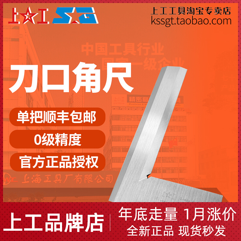 Upper work knife edge straight angle ruler 0 grade stainless steel knife edge angle ruler 90 ° fitter scribing ruler angle measuring tool