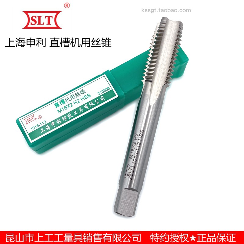 Shanghai Shenli Straight trough machine with screw tapping screw attack HSS high speed net cutting tooth tapping fine tooth thread M21 ~ 35