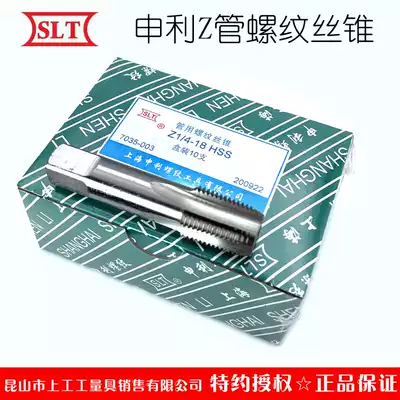 Authentic SLT Shanghai Shenli thread Z tube thread screw tap 60deg z conical tube screw tap tube machine attack 1 8 1 4