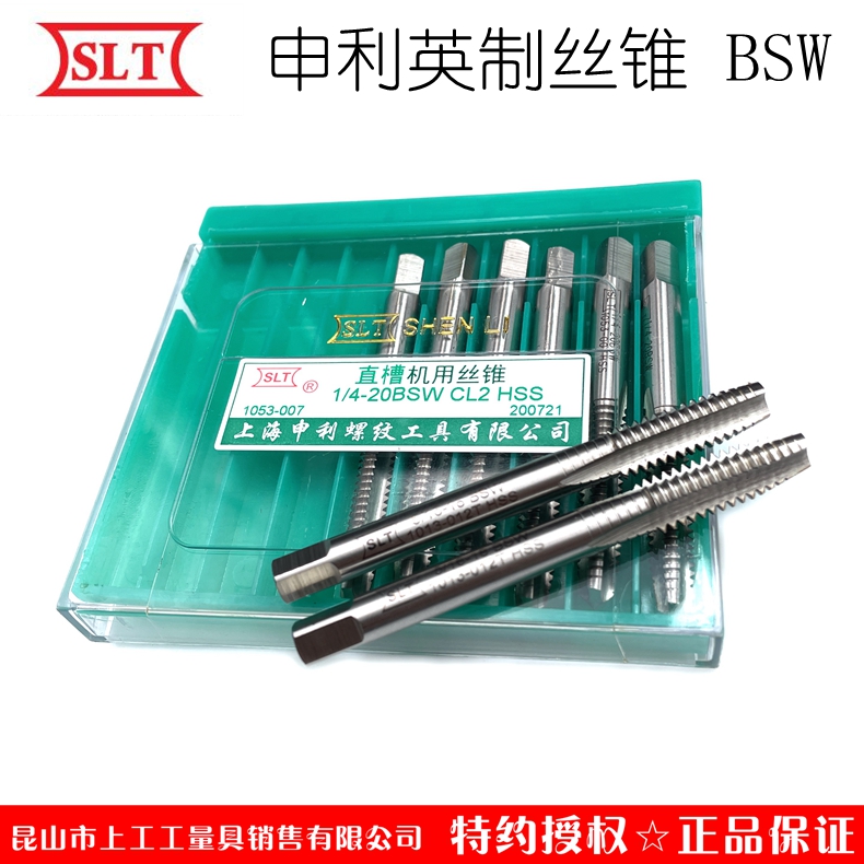 SLT Shanghai Shenli thread British straight groove screw tapping BSW British standard screw tapping head High speed mesh wire tooth knife 1 4 1 8