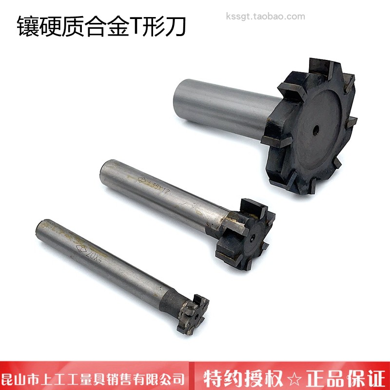 Domestically made inlaid carbide T groove milling cutter tungsten steel straight shank T-shape knife welding edge ladder type knife outer diameter * thickness