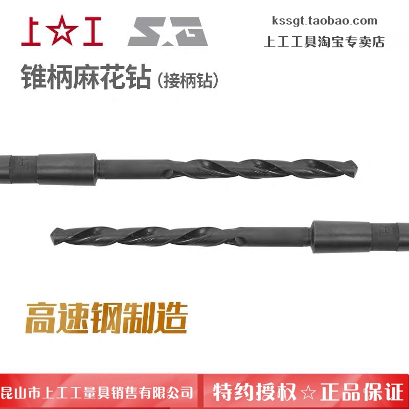 Upper Work Cone Handle Twist Drill Insert Handle Small Twist Drill High Speed Mesh Moor handle Diamond 6 7 8 9 10 12 8mm