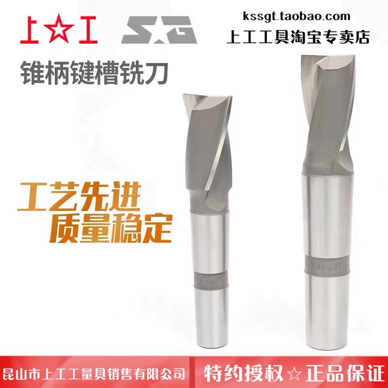 The high - speed grid 2F double edge cutter of HSS high - speed network 2F double - edged knife of the tapered handle milling cutter standard e8 Mohste handle