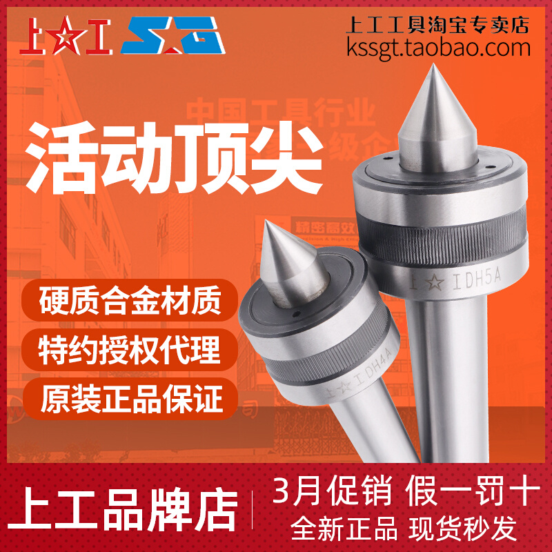 Upper Work Gyration Top DH2A Precision Lathe Activity Top High Speed Taper Shank MT Mohs Thimble Chuck 3#4#5#