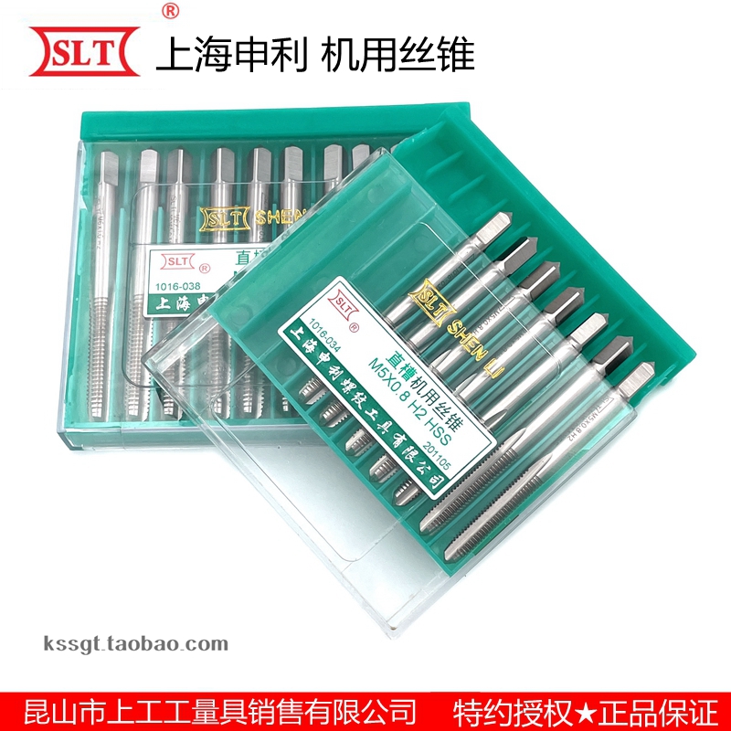 SLT Shanghai Shenli Straight trough machine with screw tapping into straight tooth screw tapping HSS high-speed net threaded tooth tapping M11 ~ 20mm