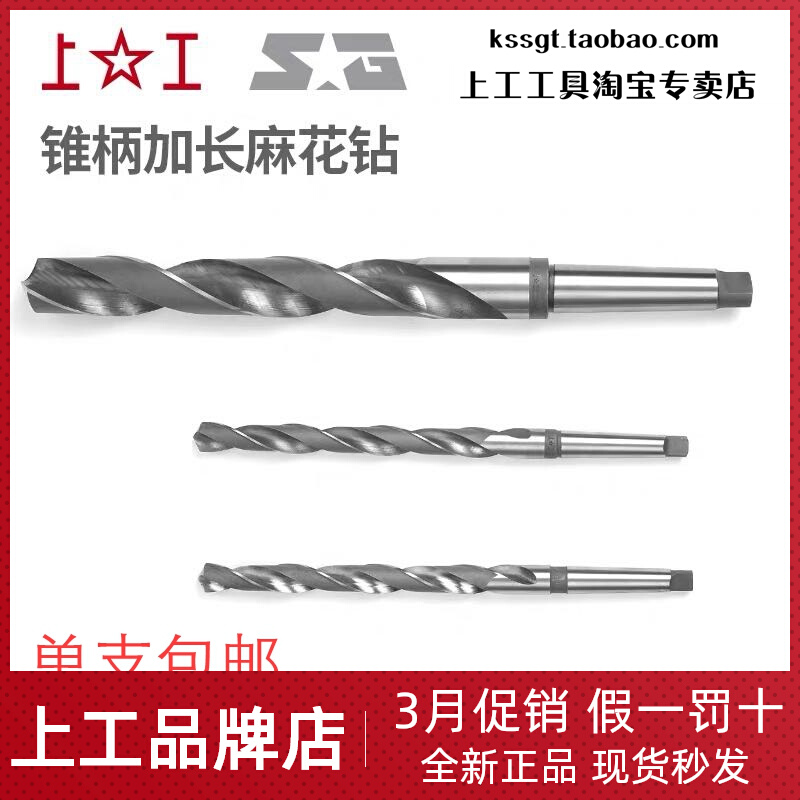 Upper work taper shank lengthened twist twist drill HSS High speed online work lengthened cone drill Morse cone drill D13 ~ 19mm
