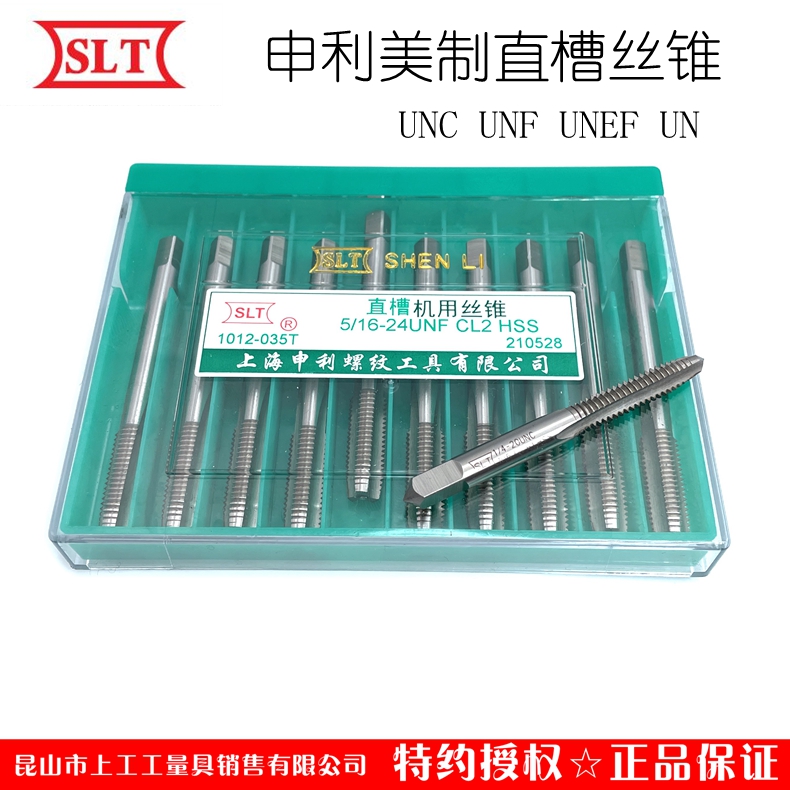 SLT Shanghai Shenli thread beauty straight groove screw tapping American screw attack HSS machine with American tooth attack UN UNC UNF