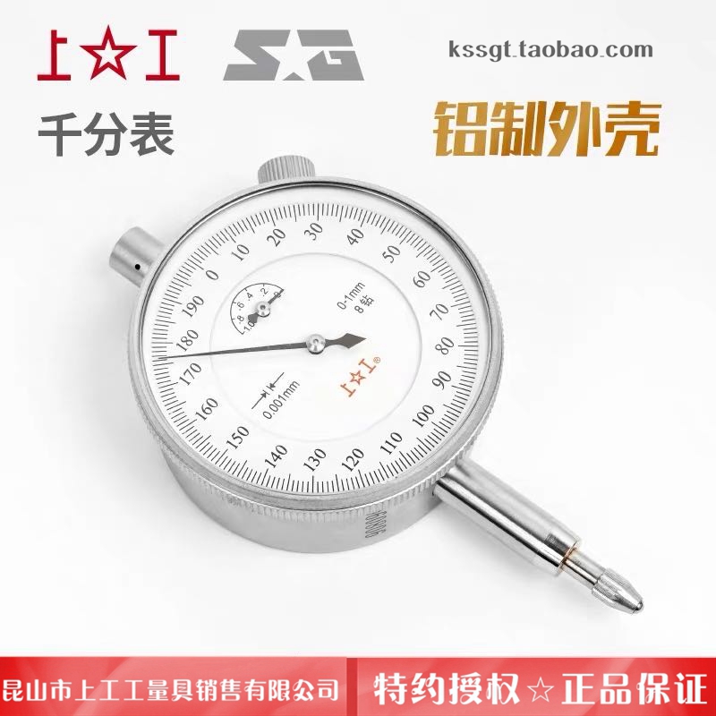 Teyo authorizes upper work dial 0001m m Precision shockproof upper work indicating meter head beating table seat 8 drill 0-1