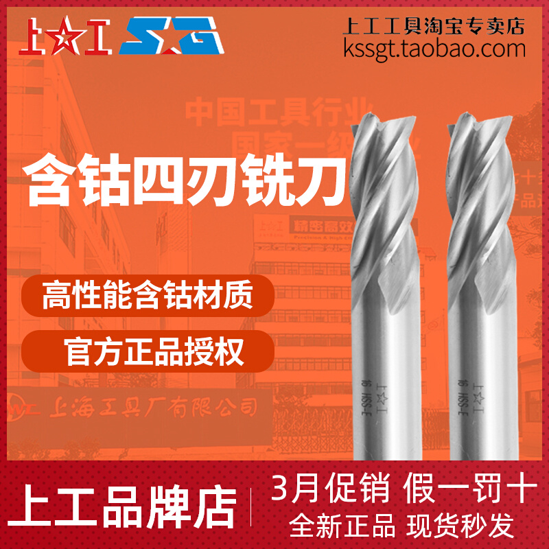 High performance upper work four-edge straight shank upright milling cutter 4F with cobalt milling cutter HSS-E finishing upright milling 34 5-20mm