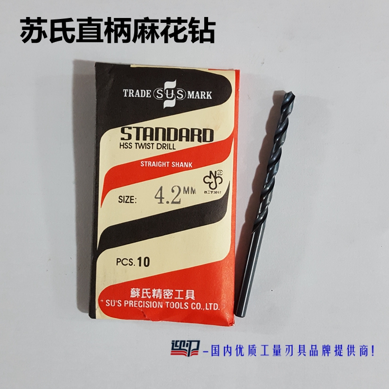 (SUSS) Zhengzong Taiwan Su's straight drill Su's straight handle Twist Drill with a straight shank drill bit 1 9-3 7