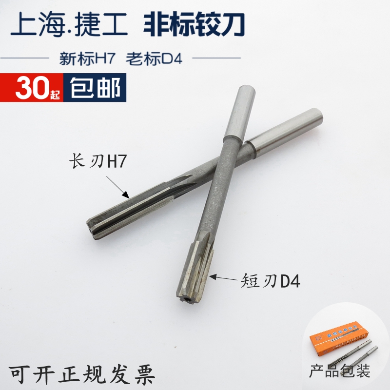 Straight Shank Reamers12 1 12 2 12 3 12 4 12 5 12 6 12 7 12 8 12 9