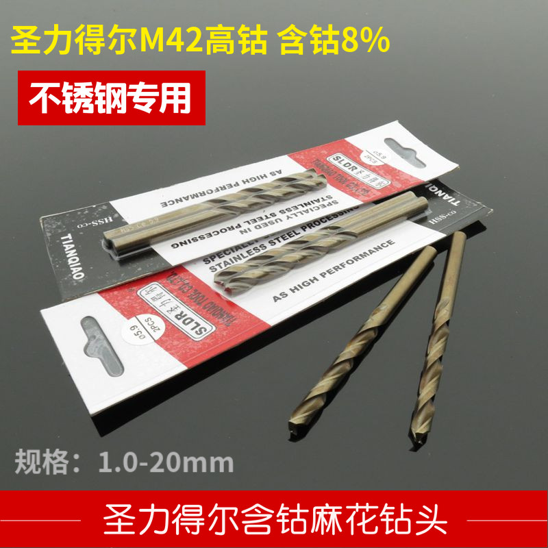 St. Lido with cobalt straight shank Twist Drill Bit 1 2 3 4 5 6 7-8 8 stainless special drill