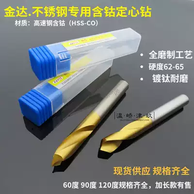 Jinda 90 degrees of the cobalt-containing titanium pilot drill 3 4 5 6 8 10 12 14 16 18 20 kevte extension