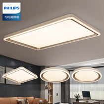 Philips led suction ceiling light-down living room minimalist modern atmospheric luminaire top light bedroom light extravagant full house lights