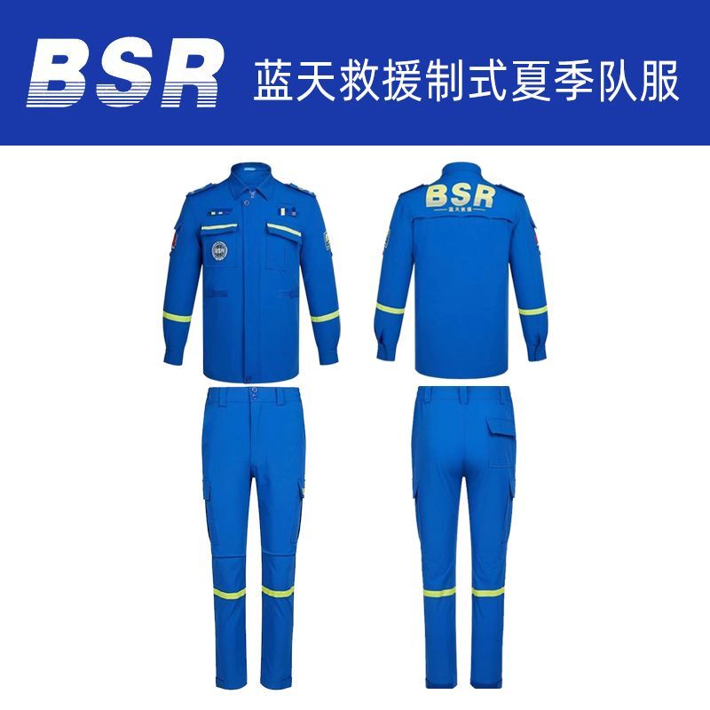 Blue Sky Rescue Team Blue Sky Rescue Bsr Summer Genuine Quick-Drying Team Uniform Spot Authentic Complete Set Blue Sky Rescue Team Blue Sky Rescue Bsr Summer Genuine Quick-Drying Team Uniform Spot Authentic Complete Set