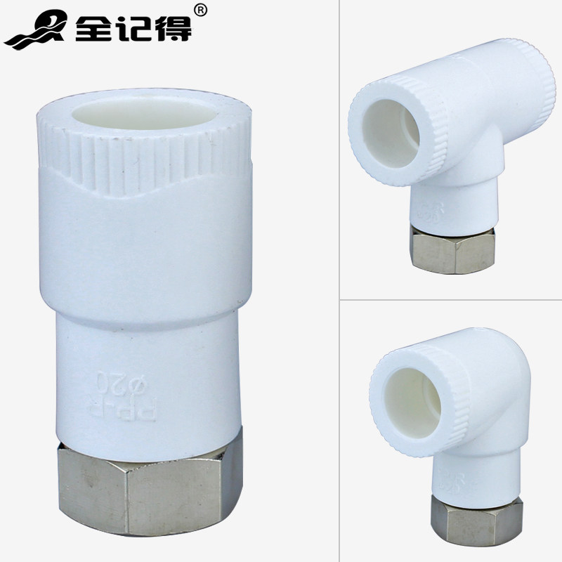 PPR water heater live connection Direct elbow tee inner wire live connection Water pipe fitting connector head 4 minutes 20