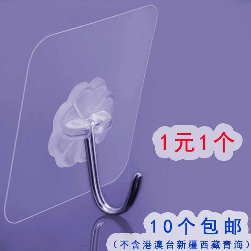 No Mark Kitchen Powerful Stickers Wall Wall-mounted Wall Sticky glue No adhesive Hook Hood Door Rear Hook Suction Cup