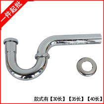 In-wall wall drain pipe Stainless steel washbasin drain pipe accessories washbasin basin drain pipe deodorant