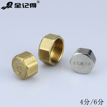 4 points 6 Sub-caps Copper Inner Silk Pipe Jam Stainless Steel Pipe Cap Water Heating Gas Solar Piping Accessories