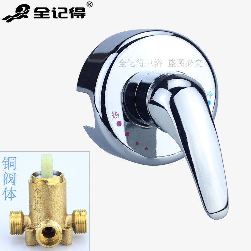 Electric water heater applique wall-type water mixing valve Ming and cold water valve hot and cold switch mixed valve shower valve