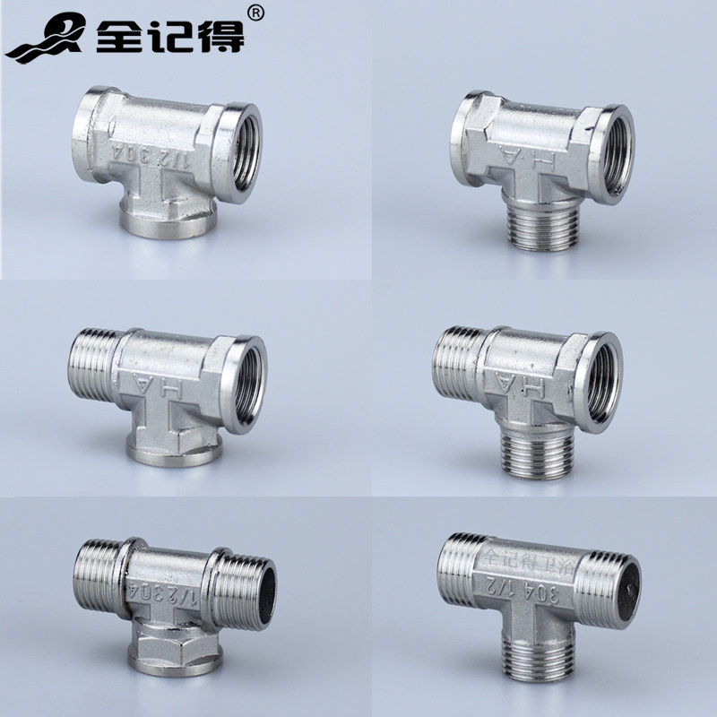 4 water pipe three-way connector Three execcable internal thread external internal thread gas pipe heater water pipe fittings