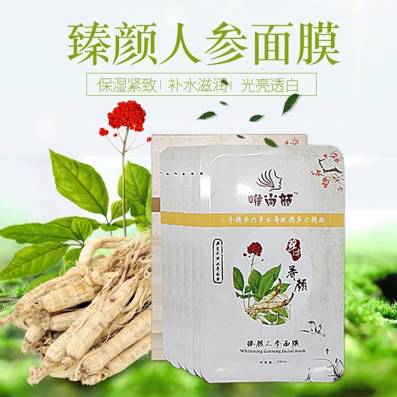 唯尚颜人参天然蚕丝面膜紧致亮肤面膜补水保湿淡化色斑提亮肤色