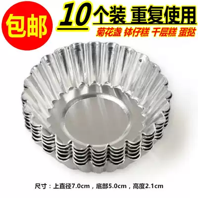 Repeated use of aluminum alloy egg tart mold round chrysanthemum Cup home rice cake steamed bowl cake baking cake mold