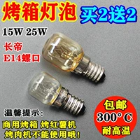 Оригинальный светильник, лампочка, аксессуары, E14, 15W, 25W, 300 градусов