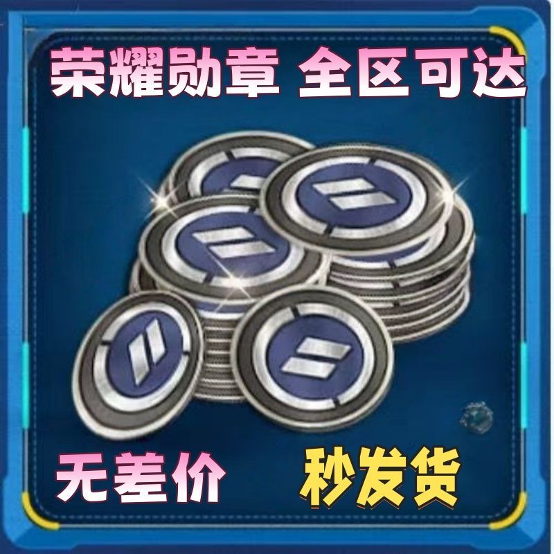 Peace Elite Military Currency, Glory Medal, Pubg Military Loot Draw, Thousand Gold Lady Cat, Cherry Bubble, Fifth Avenue Peace Elite Military Currency, Glory Medal, Pubg Military Loot Draw, Thousand Gold Lady Cat, Cherry Bubble, Fifth Avenue