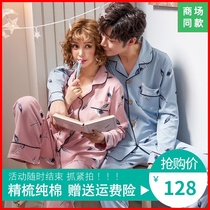 Couple pajamas womens spring and autumn cotton long-sleeved Korean version of the thin section of cotton autumn and winter mens cute home clothes set