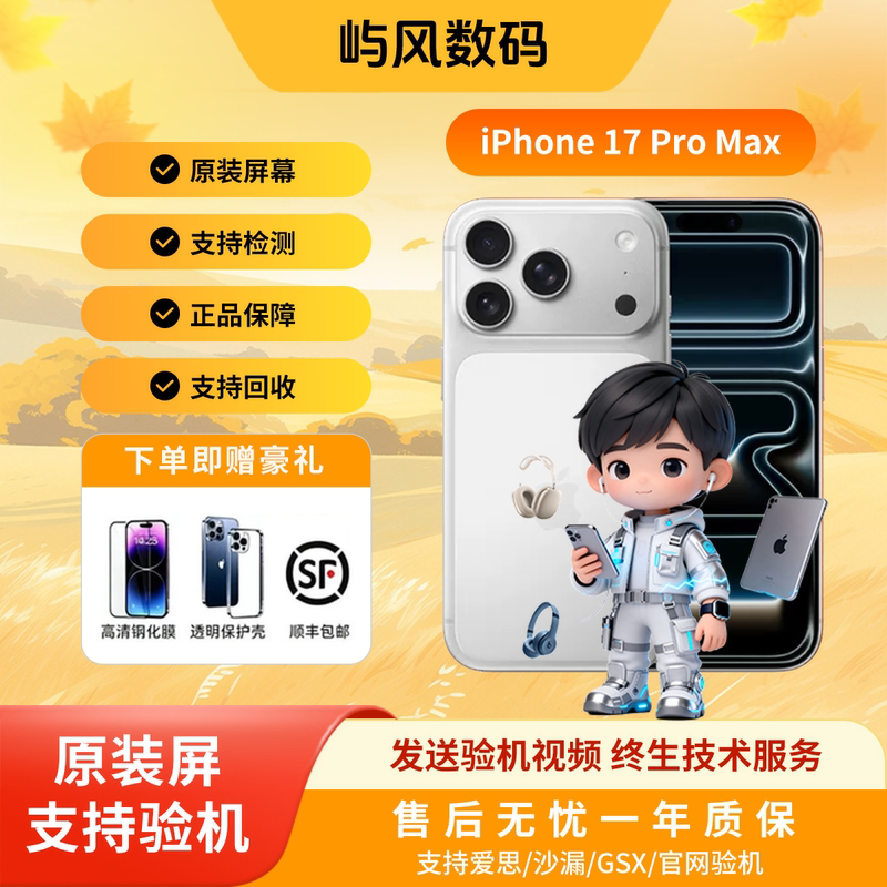 【17Pm】Iphone 17 Pro Max Apple 17Pm Brand New Full Network 5g Mobile Phone 2025 New Model 【17Pm】Iphone 17 Pro Max Apple 17Pm Brand New Full Network 5g Mobile Phone 2025 New Model