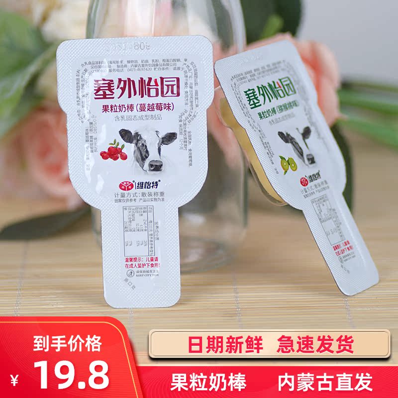 Seexternal Pleasant Garden Fruit Grain Cheese Stick Children Casual Snacks Cheese Inner Mongolia Teater Rod Candy Candy Jam Cheese