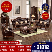 Gu Po full solid wood sofa black walnut sofa tiger chair leather American sofa combination European living room furniture