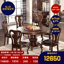 Gu Permei table Black walnut full solid wood round rice dining table and chair European high-end restaurant with turntable furniture