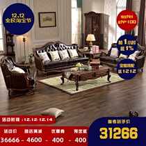 Gu Permei sofa solid wood sofa leather sofa black walnut living room combination sofa European style country furniture