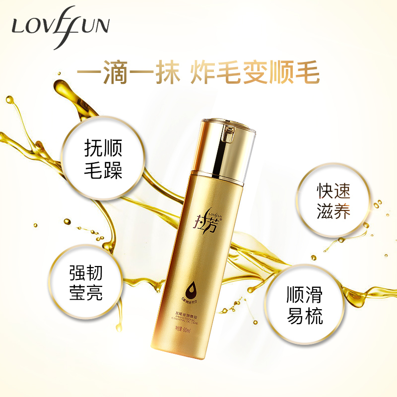 拉芳免洗护发精油护发素60ml，改善毛躁 柔顺亮泽