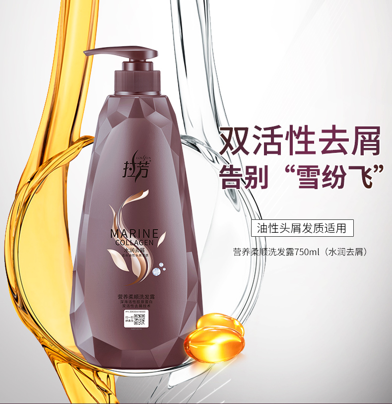 Lafang Shampoo Flagship Store Official Flagship Nourishment Moisturizing Shampoo SOFT AND SMOOTH Cuttings Stop Itch control Oil 750ml